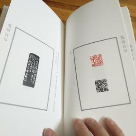 沪语百印――签名书见图