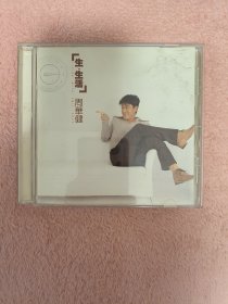 周华健 生 生活专辑 正版CD