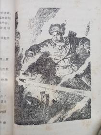 《特级英雄黄继光》【一版一印.】（版权页标注1796年....哈哈，错版了！）