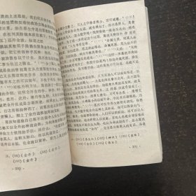 中国古代体育思想史纲要