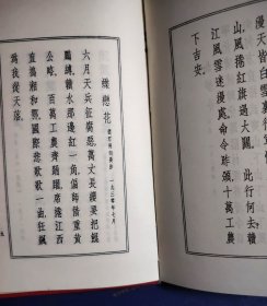 毛主席诗词【红布面精装**本，1974年3月北京二版一印】