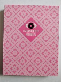 情伤之恋（DVD 双碟）