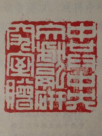 文献和研究（中央文献研究室赠本）