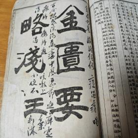 医法心传，增补食物秘书，内科简效方（计三科一本合售）