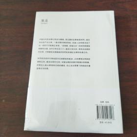 刑罚的历史