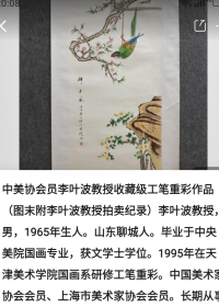 ，地方名家画家李叶波，国画50+100cm，保证每一笔都是手绘的，注意书画不保真不退换