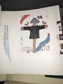 法眼 程法光人生漫画集 2 全三册