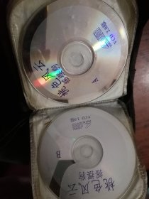 桃色风云搖摆狗 VCD光盘2张 裸碟