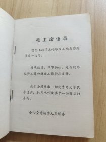 中国菜谱（浙江）