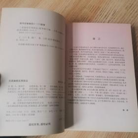 兰花栽培实用技法 安徽科学技术出版
