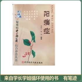 阳痿症
