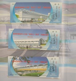 北京地铁13号线“西直门-霍营”开通纪念票