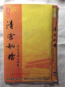 DVD《清官密档》28集纪录片
（二碟装）