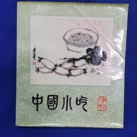 中国小吃（湖南）