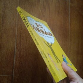 宝贝，远离怪叔叔