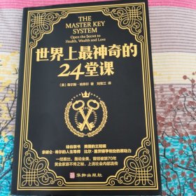 世界上灌醉生气的24堂课