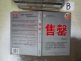 圈子人实战地产系列丛书——售罄     ，  ，