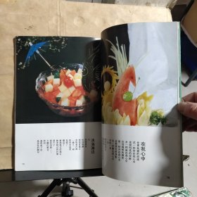 梅方现代烹饪系列教学丛书：《水果雕切艺术》《菜点装饰围边》