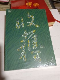 收获2024 4