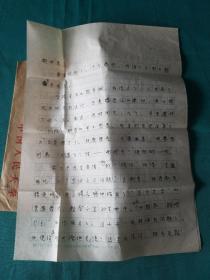 中国人民大学郭振乾信札