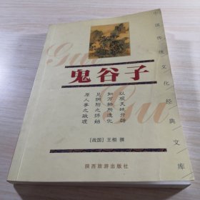 笑林广记/中国传统文化经典文库