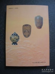 跨越千年马口窑陶（内含彩页几十页）
