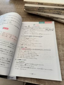 新经典日本语(基础教程)(第二册)(第二版)(书内有划线)