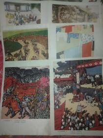 户县农民阶级教育画选1--6全共3张上海人民出版社1974年2开宣传画(店内编号2)
