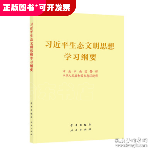 钱文忠说佛——开解人生困惑的觉悟指南