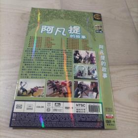 DVD光盘动画片阿凡提的故事（1碟装，全14集）