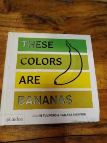 香蕉颜色