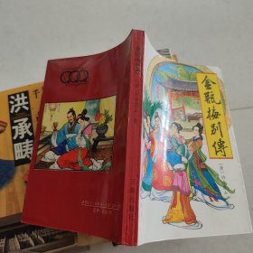 金瓶梅别传
