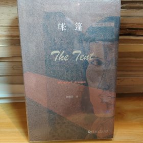 帐篷