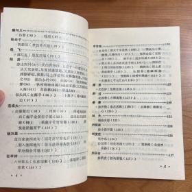 中国古代文学作品选3