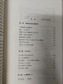 《读书——生命飞翔的羽翼》（初中卷）语文报杯全国作文大赛10周年精华版