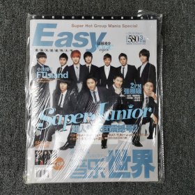 Easy 音乐世界 2010年3月上 总第580期 （封面：Super junior） 全新未拆封