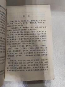 珍本医籍丛刊——秘传奇方