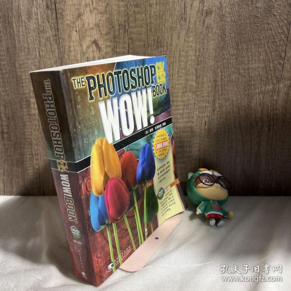 PHOTOSHOP CS/CS2 WOW!BOOK：美国最经典的Photoshop图书品牌