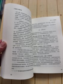 中国航空运输发展.2023