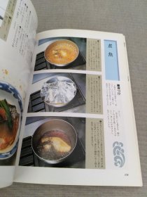 釣魚料理入門