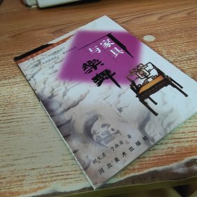 中国家具文化丛书：家具与乐舞
