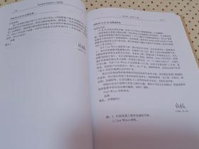 钱学森科学技术思想研究丛书：钱学森论系统科学（书信篇）