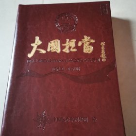 大国担当.国礼文创艺术家高端艺术品收藏与鉴赏