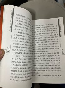 世界少年文学经典文库：野性的呼唤