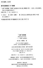 正版现货21本:从童怀周到审江青、共和国重大思想决策论争纪实、党的道路抉择、若干重大决策与事件的回顾上下、出没风波里、“文革”的预演“四清”运动始末、1976从四五运动到粉碎“”、"谈党的七十年精装“党史、重大决策背后的故事、“”上海余党覆灭记、一百个人的十年、历史见证“文革”终结、中国十年“文革”分析与反思上下、文革简史、胡耀邦三卷、文革”前夜的毛泽东、前夜的中国。十公斤以上重