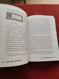 中国邮票史(第八卷)：1966.5—1978.12 中华人民共和国时期之二