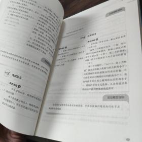 指向核心素养：北京十一学校名师教学设计--数学七年级上册