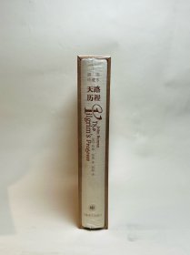 天路历程（插图珍藏本）