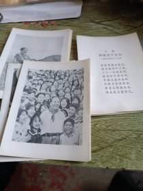 毛泽东画片和诗词26张