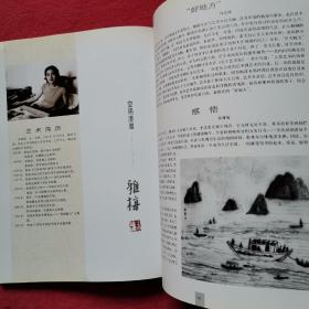 水墨品质:当代中青年国画家文献作品集